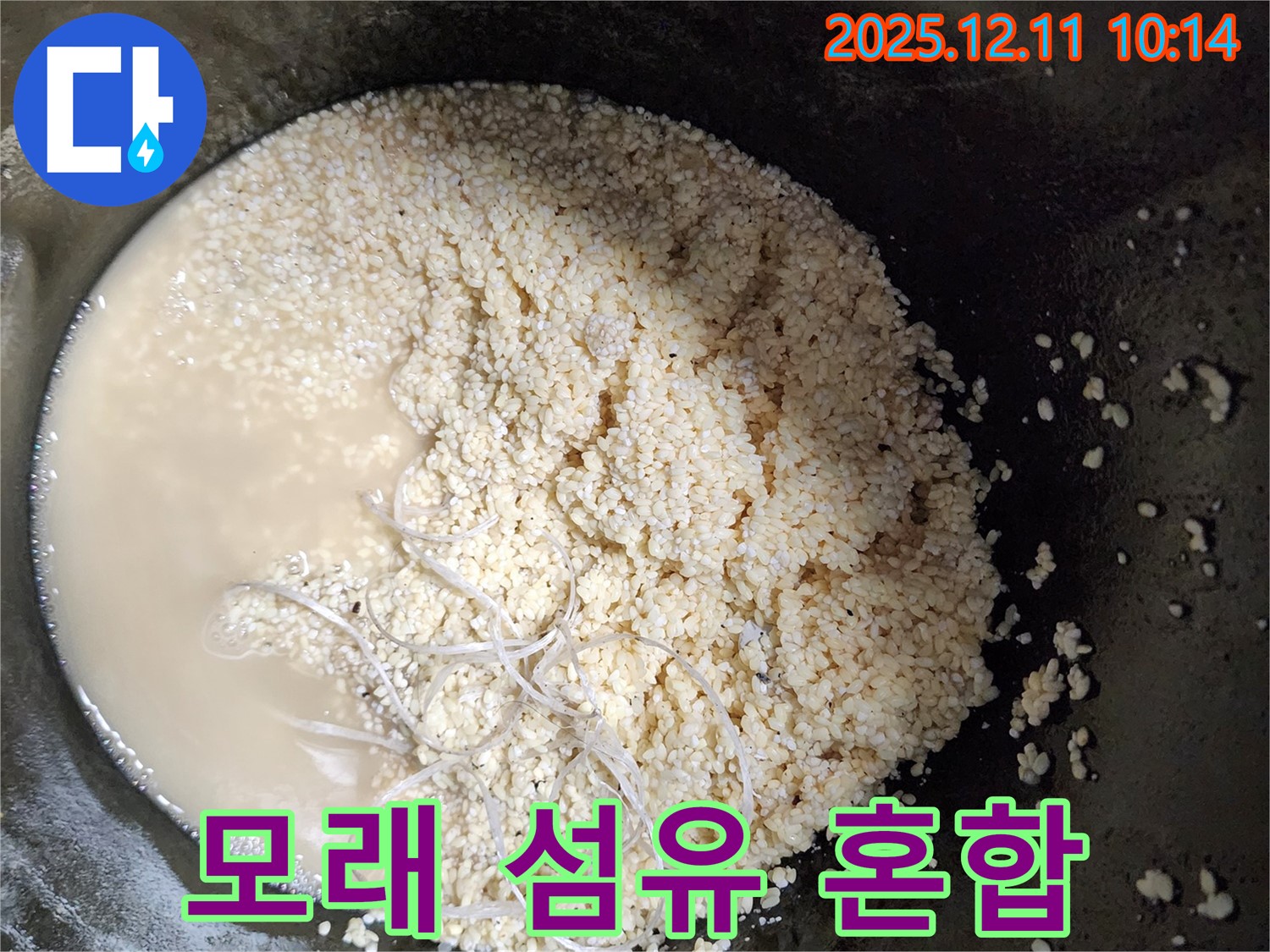 배관 속 모래 - 섬유 혼합 - 누수 유발 물질