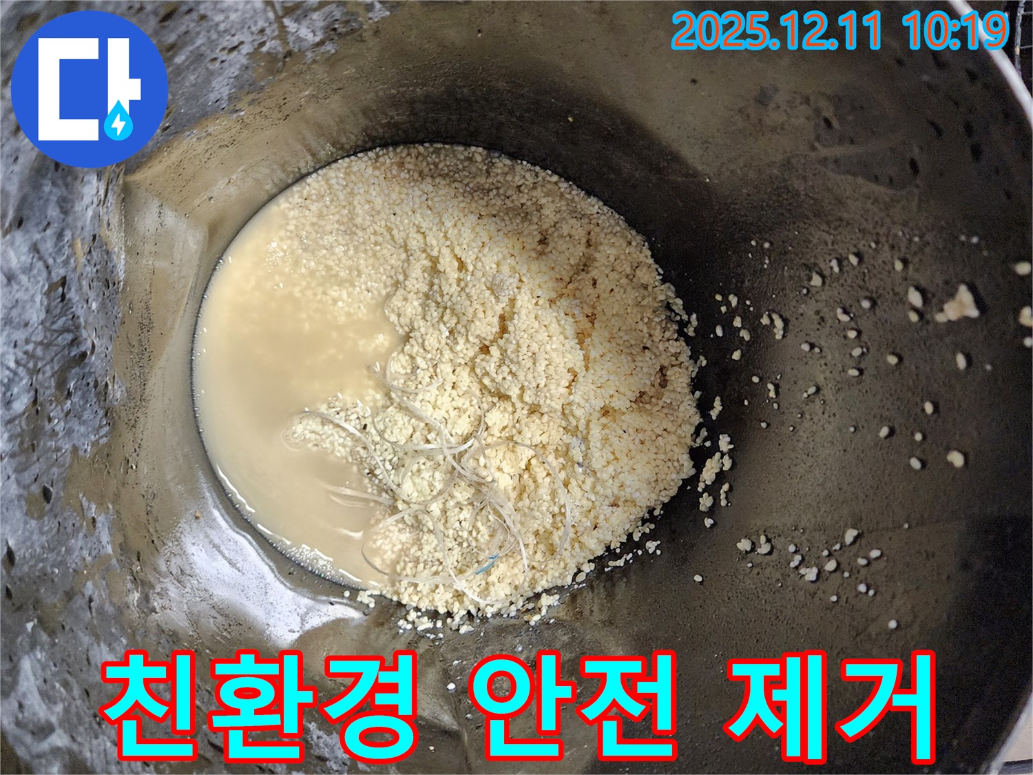 배관 속 모래 - 친환경 안전 제거