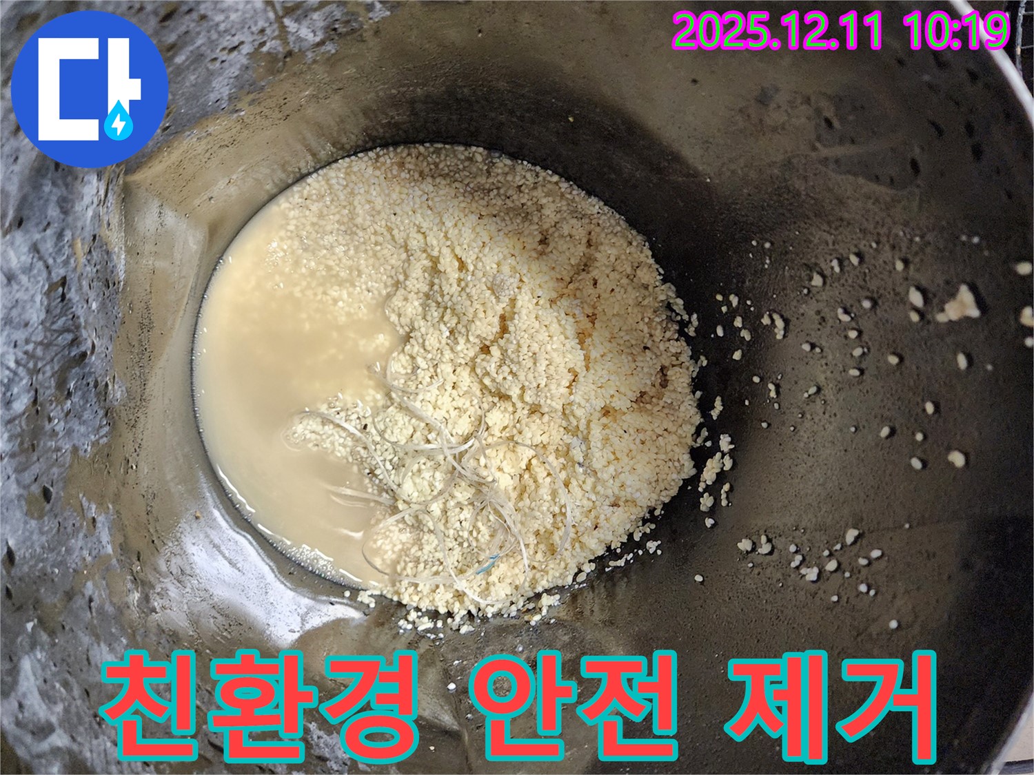 배관 속 모래 - 친환경 안전 제거