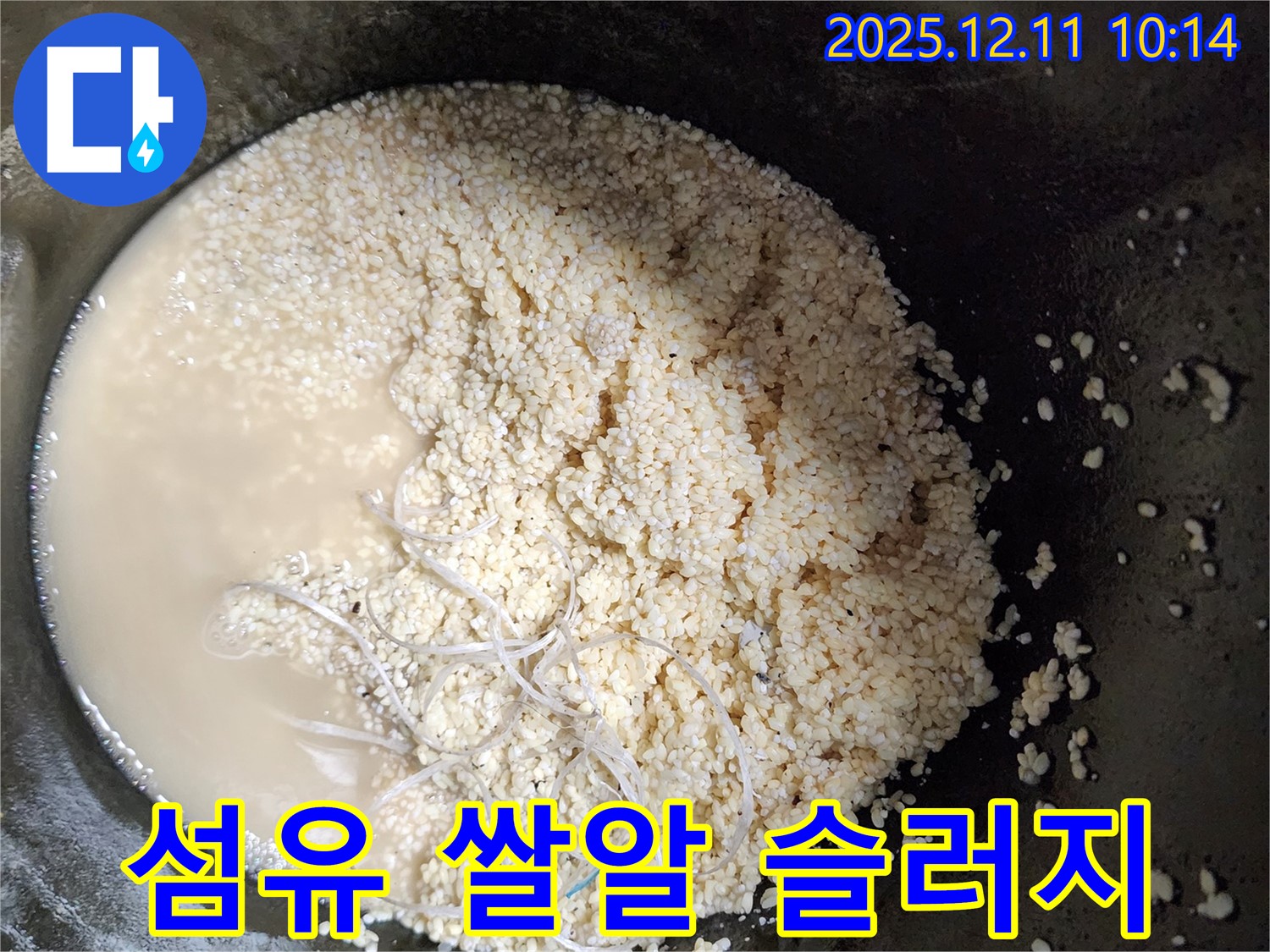 배관 속 섬유 - 쌀알 - 슬러지 - 누수 원인
