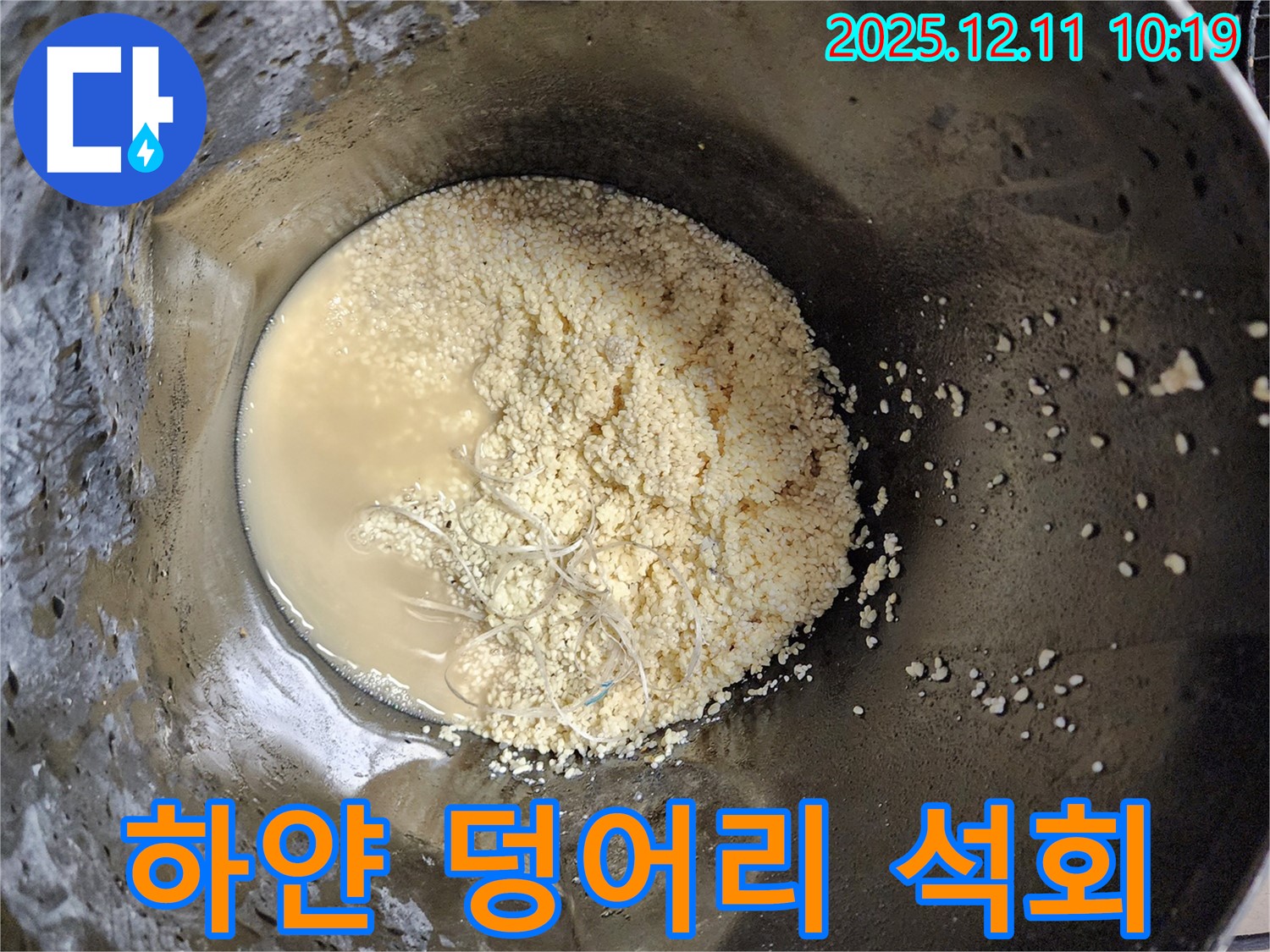 배관 속 하얀 덩어리 - 석회질 찌꺼기 의심