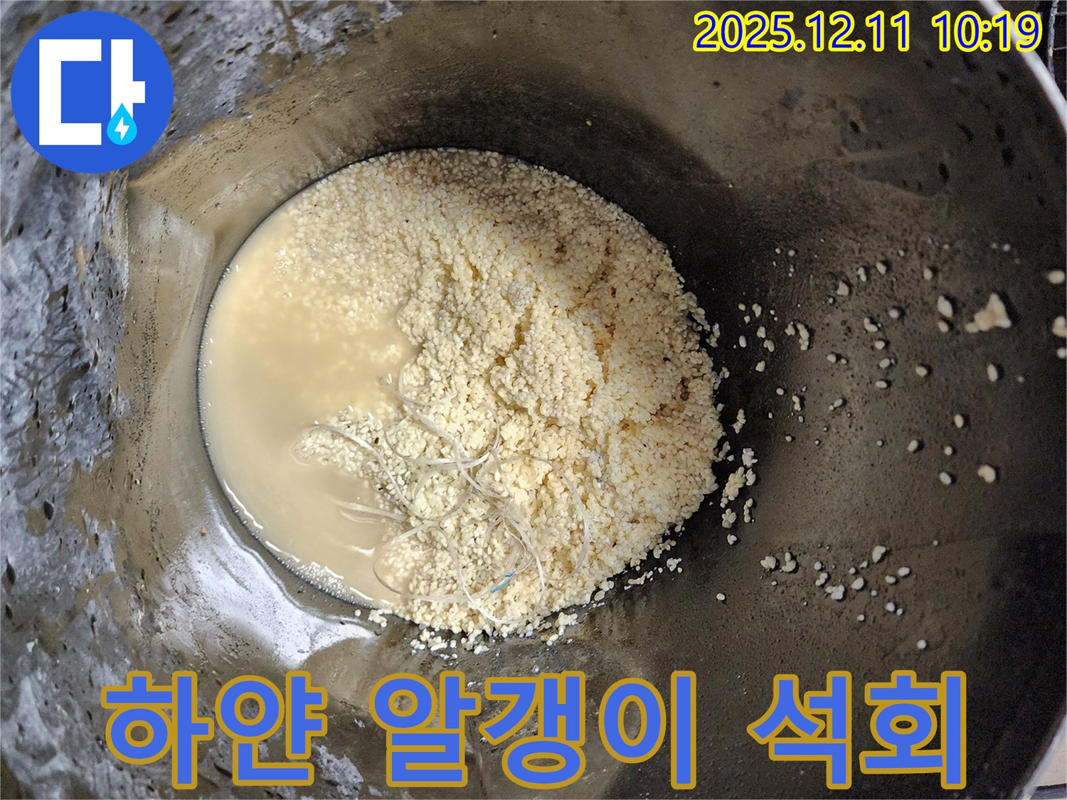 배관 속 하얀 알갱이 - 석회질 결정체 의심