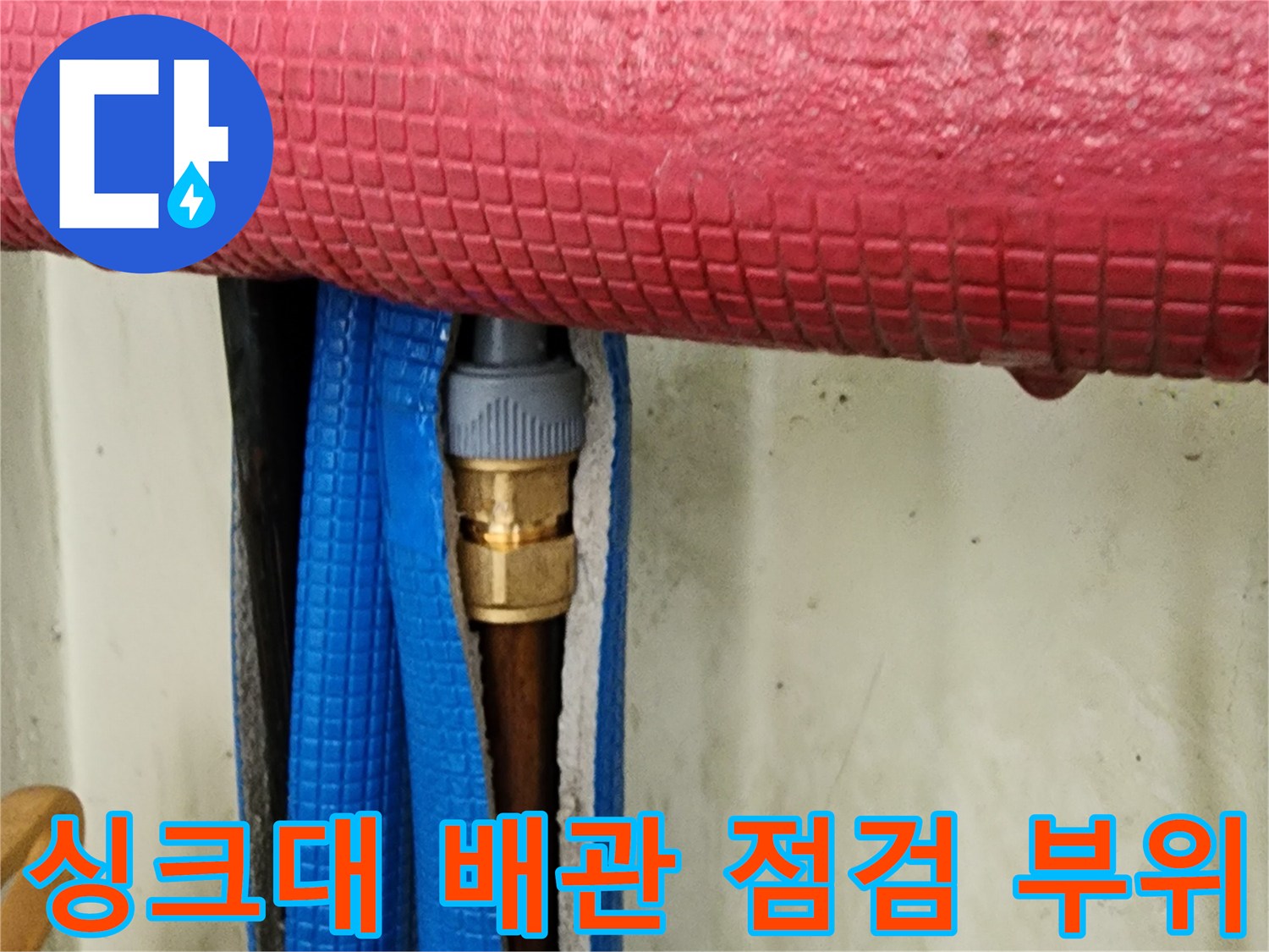 배관-연결-부속과-단열재-근접-촬영
