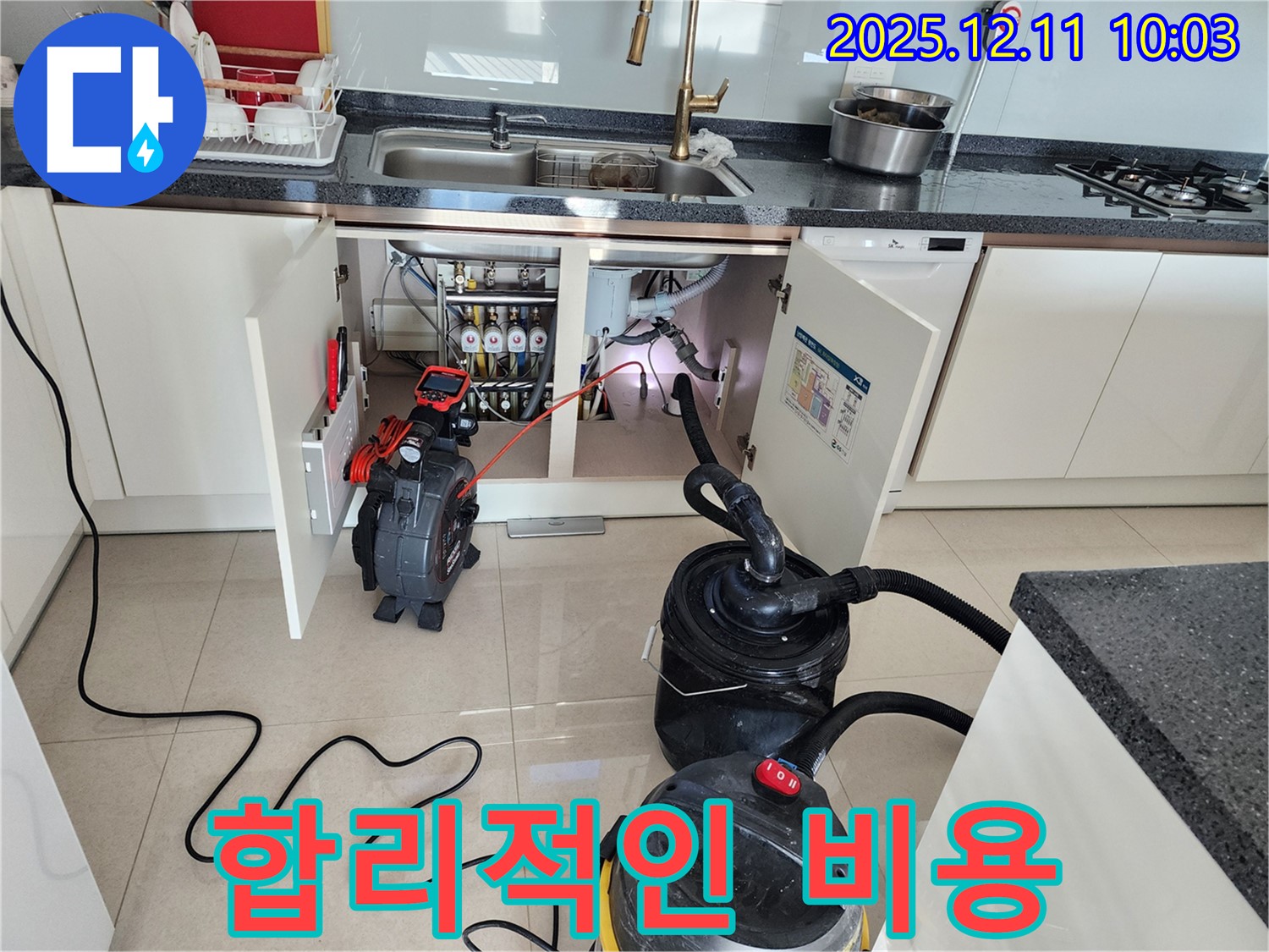 싱크대 막힘 - 합리적인 비용 - 투명한 견적 제공