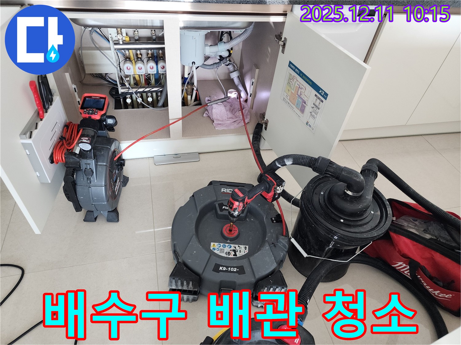 싱크대 배수구 - 배관 청소로 악취 제거