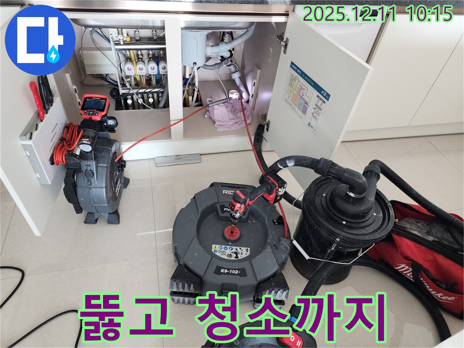 싱크대 하수구 - 뚫고 청소까지 한 번에