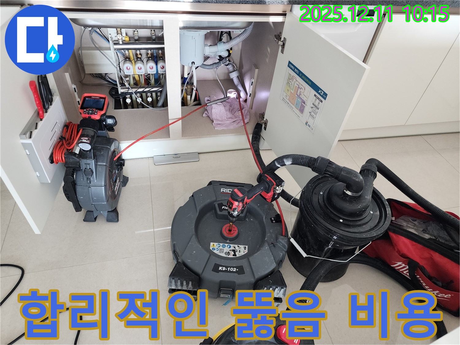 싱크대 하수구 - 합리적인 뚫음 비용