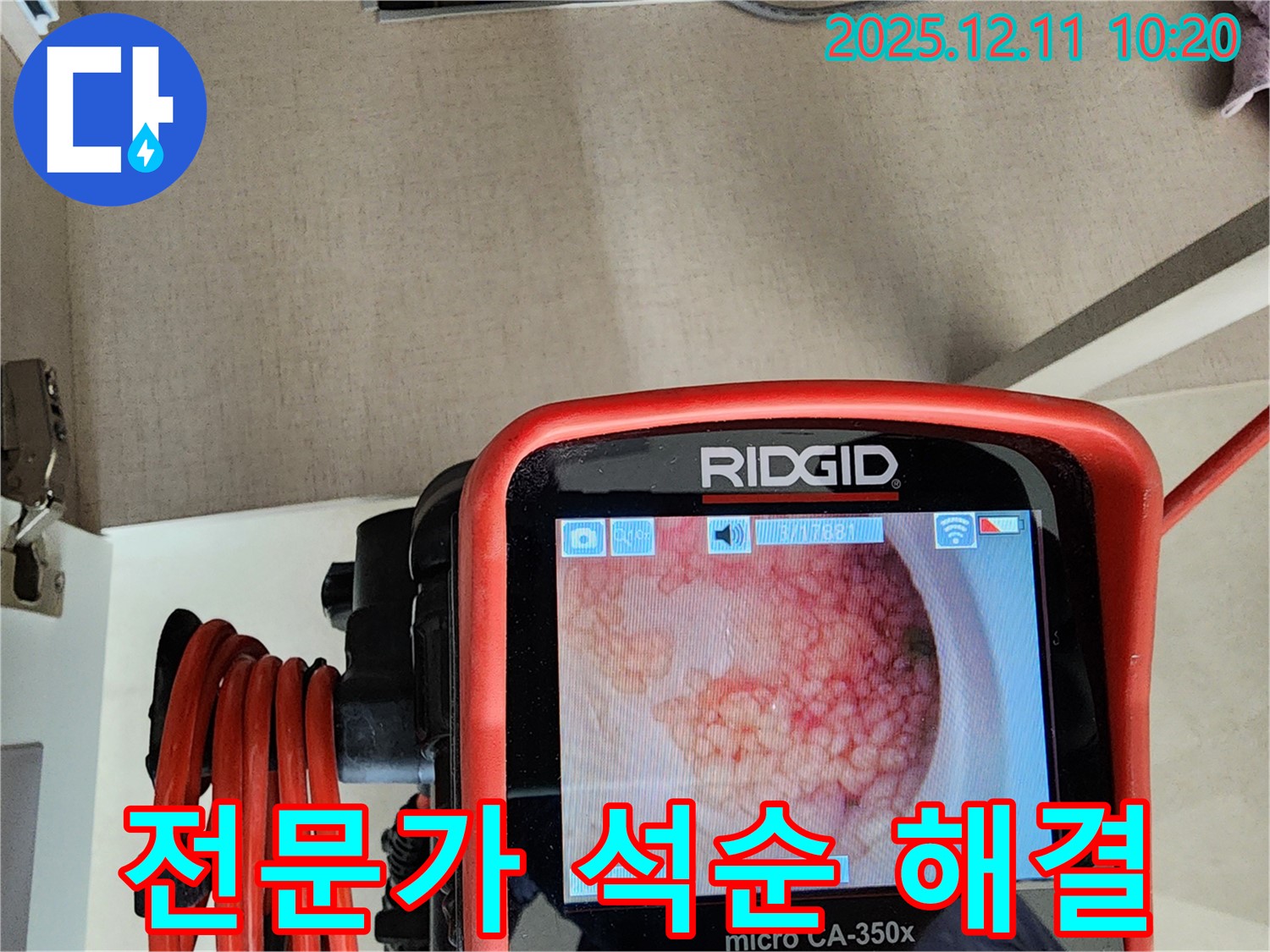 전문가 석순 해결 - 비교불가 기술력