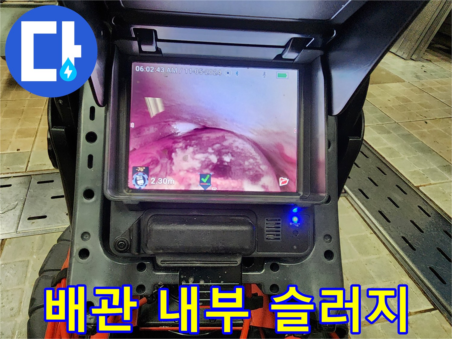 기름때가-가득히-차있는-배관-내부-영상