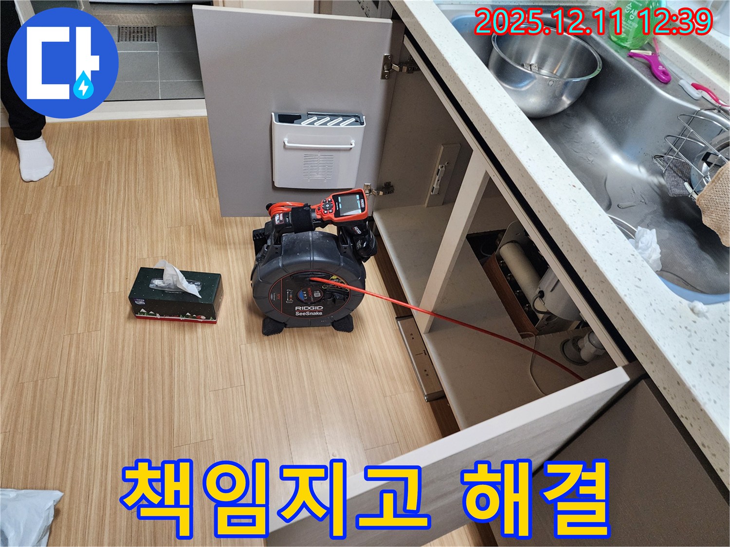 싱크대 막힘 - 뚫음 전문가가 책임지고 해결!
