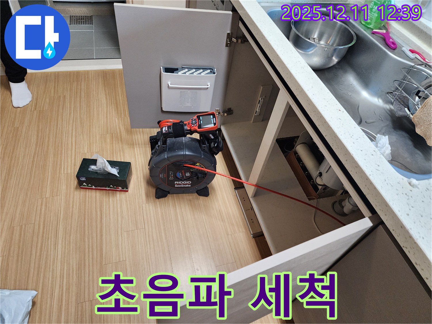 싱크대 막힘 - 초음파 세척으로 깨끗하게!