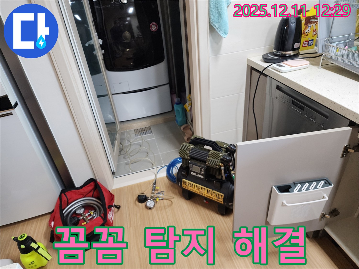 영송리 누수 - 꼼꼼한 누수 탐지로 숨겨진 누수까지 완벽하게!