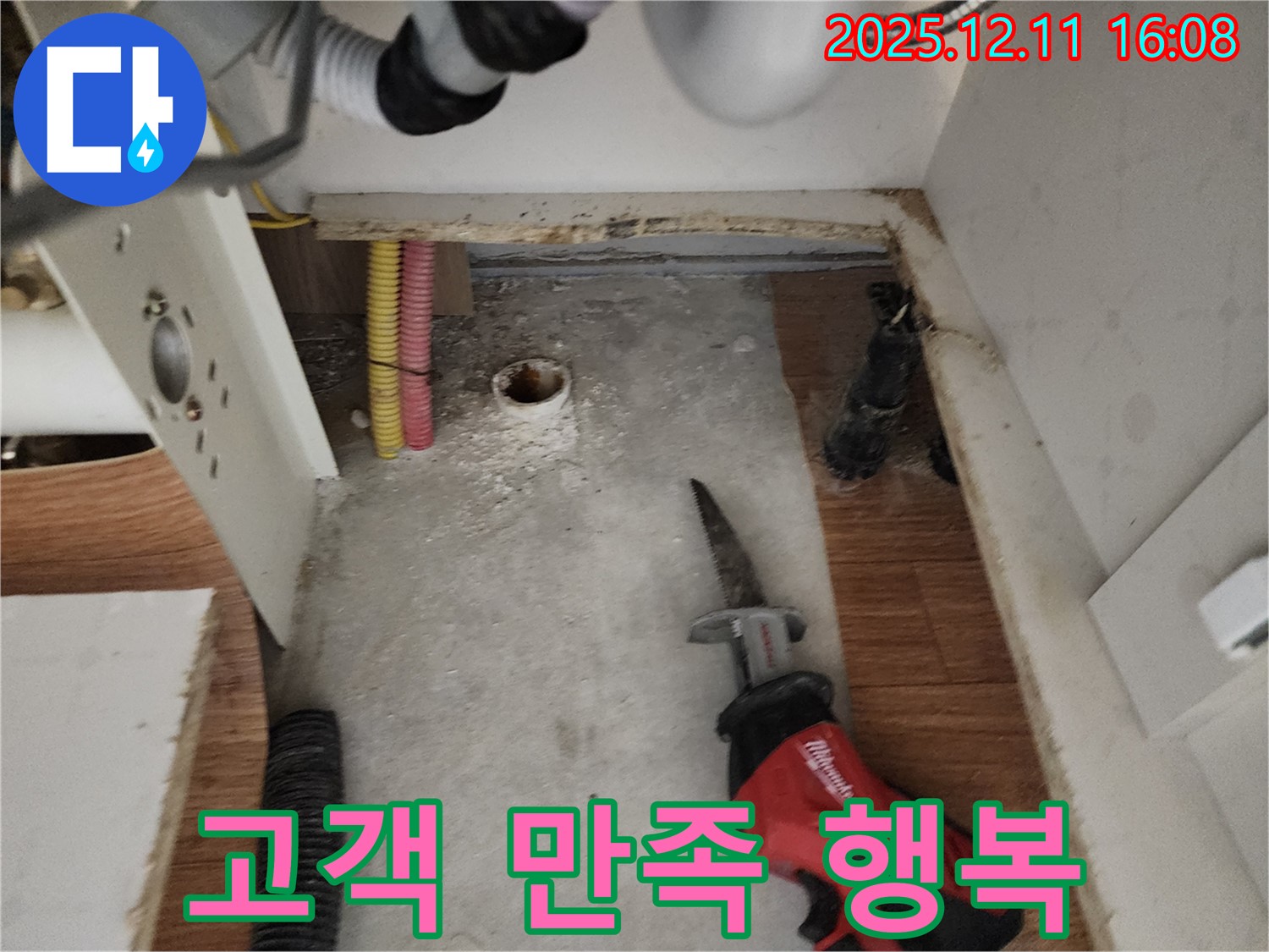 고객 만족 - 저의 행복 - 최고의 서비스