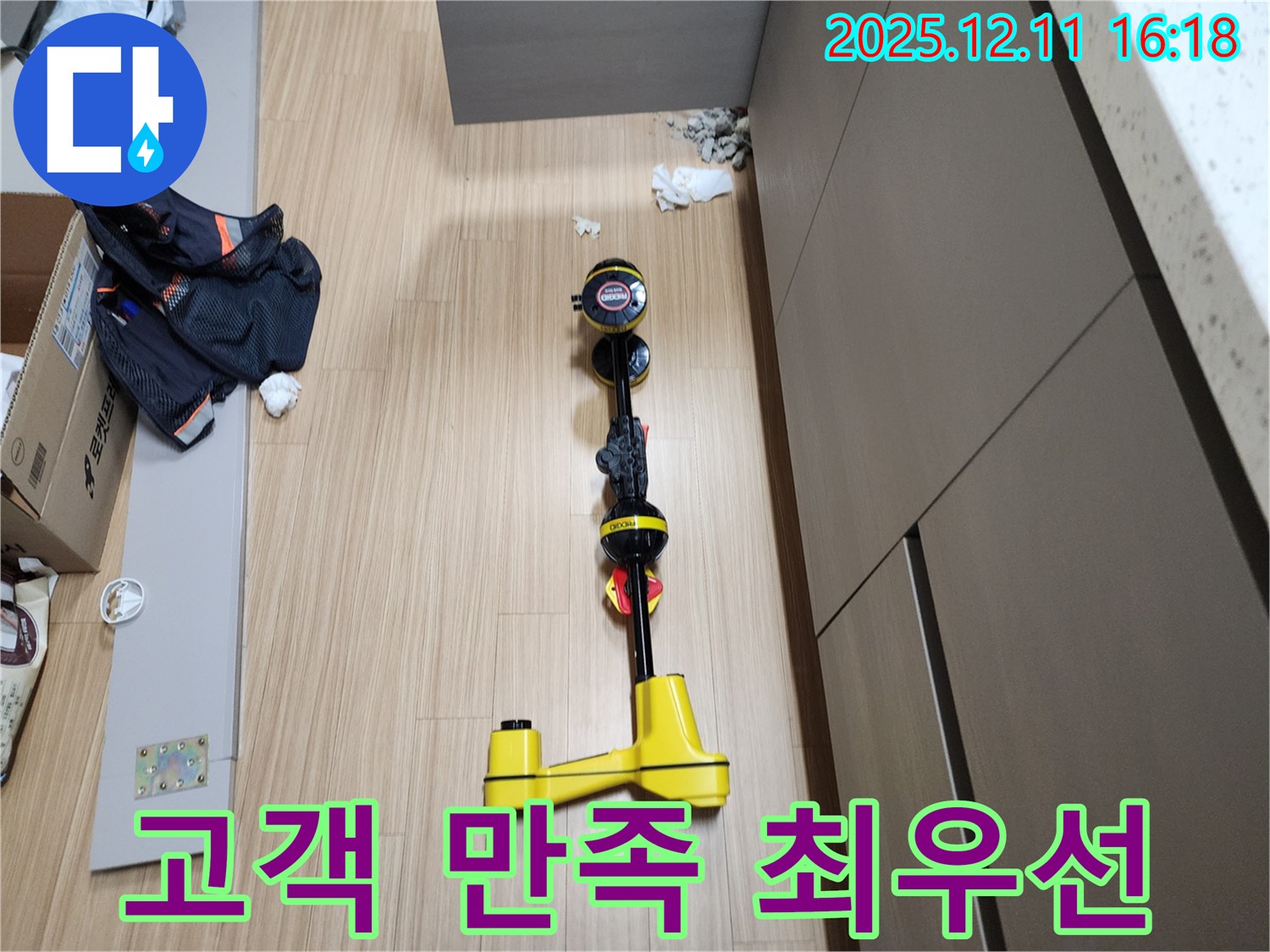 고객 만족 최우선 - 첨단 장비로 최고의 서비스
