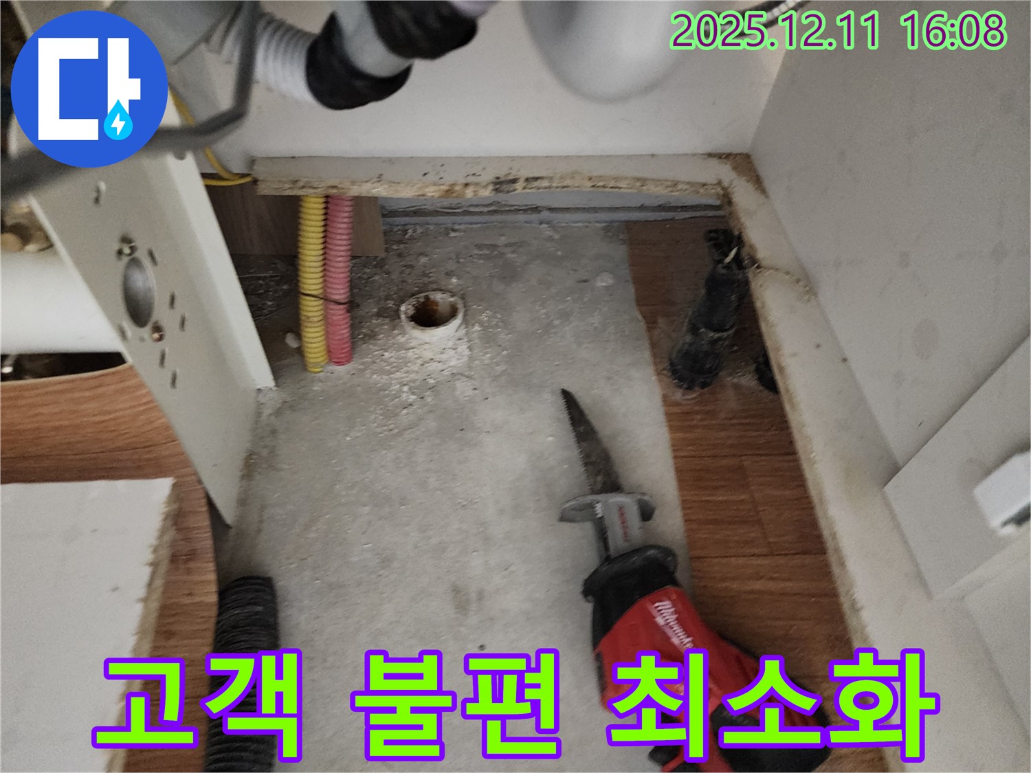 고객 불편 - 소중한 의견 - 최선 노력