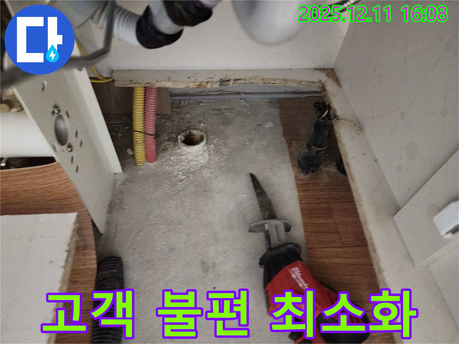고객 불편 - 소중한 의견 - 최선 노력