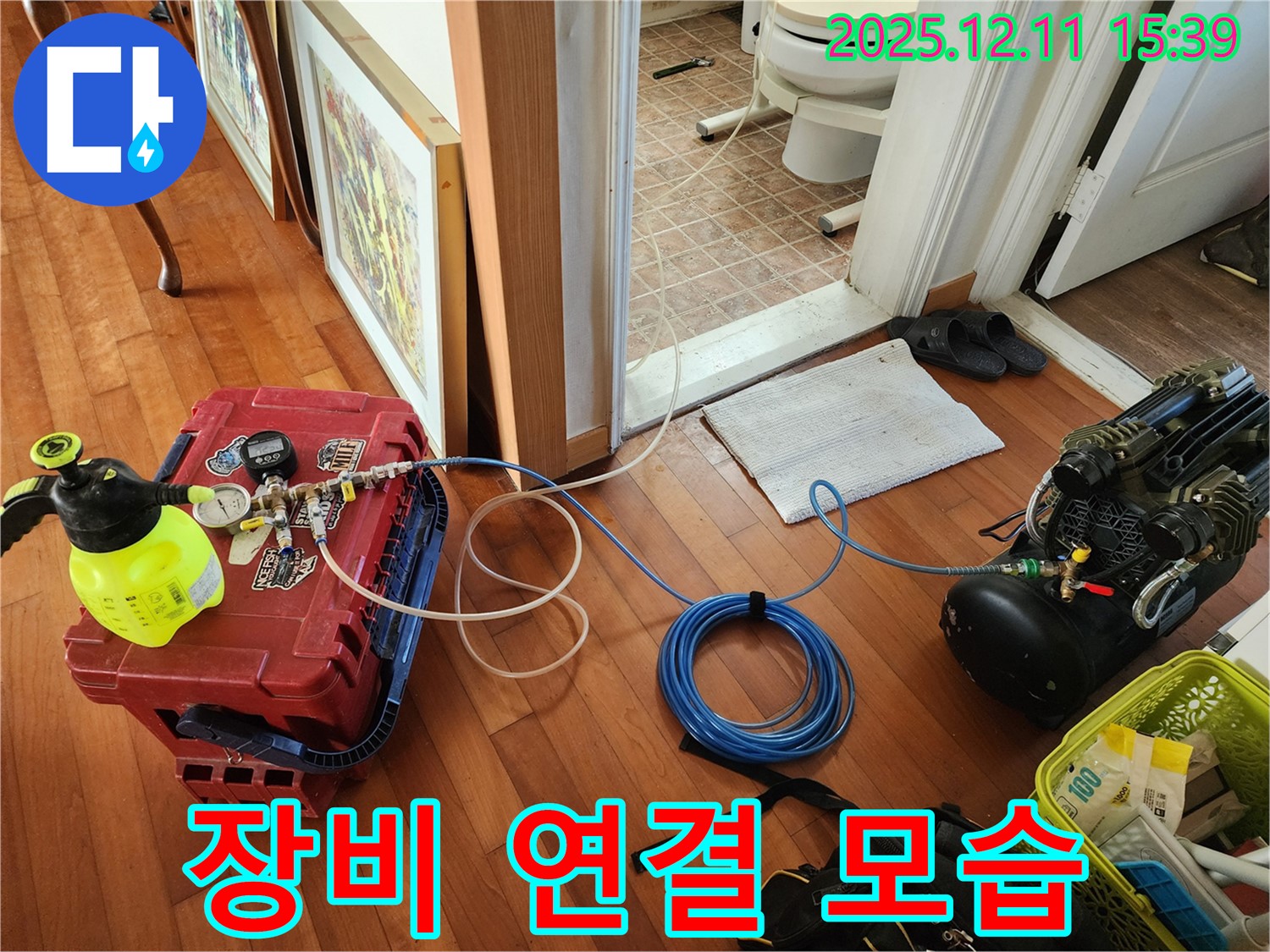 누수 탐지 장비 연결 모습 - 체계적인 점검 과정
