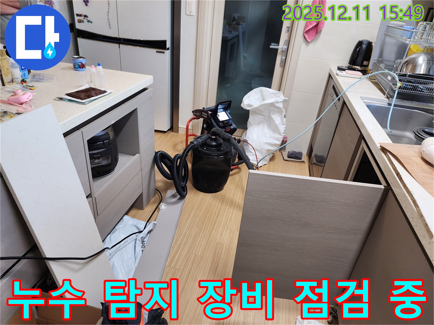 누수 탐지 장비 점검 - 완벽한 시공을 위한 준비