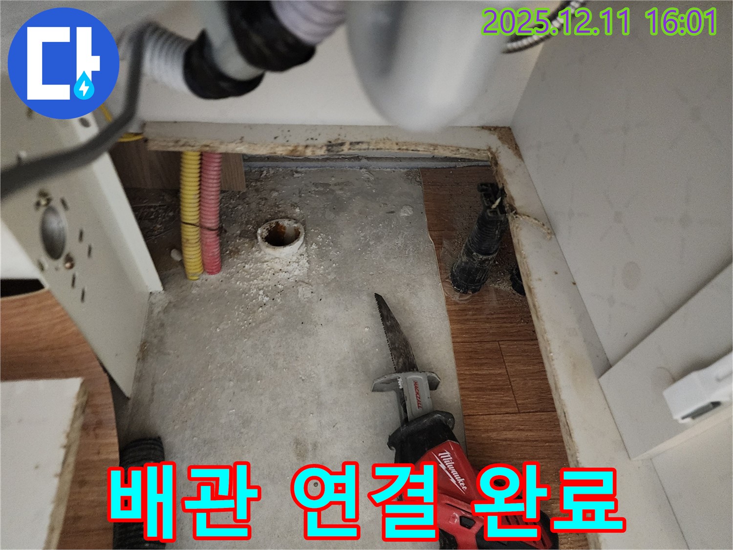 새 배관 완벽하게 연결 - 누수 걱정 끝