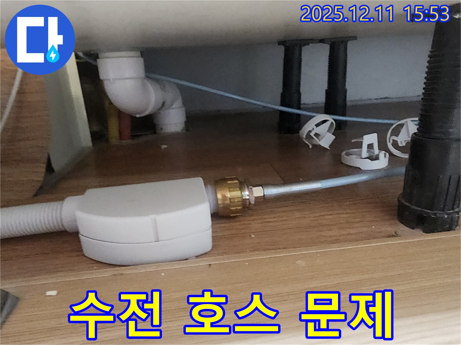 싱크대 수전 - 문제 해결 - 포천 누수 전문