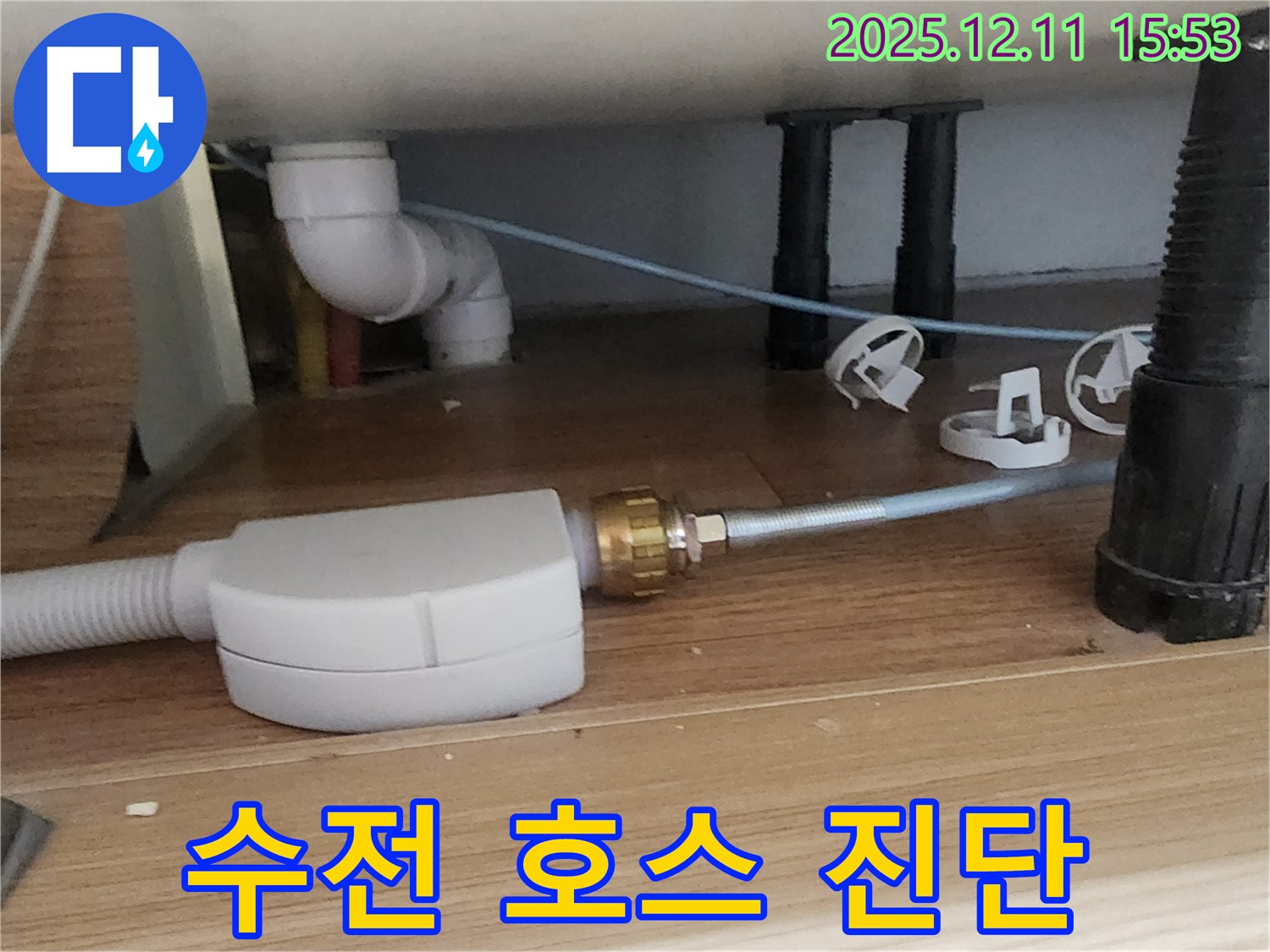 싱크대 수전 - 연결 부위 꼼꼼 진단 - 포천 누수 전문가