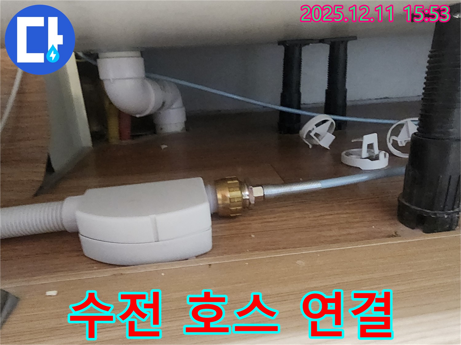 싱크대 수전 - 연결 불량 - 포천 누수 전문가