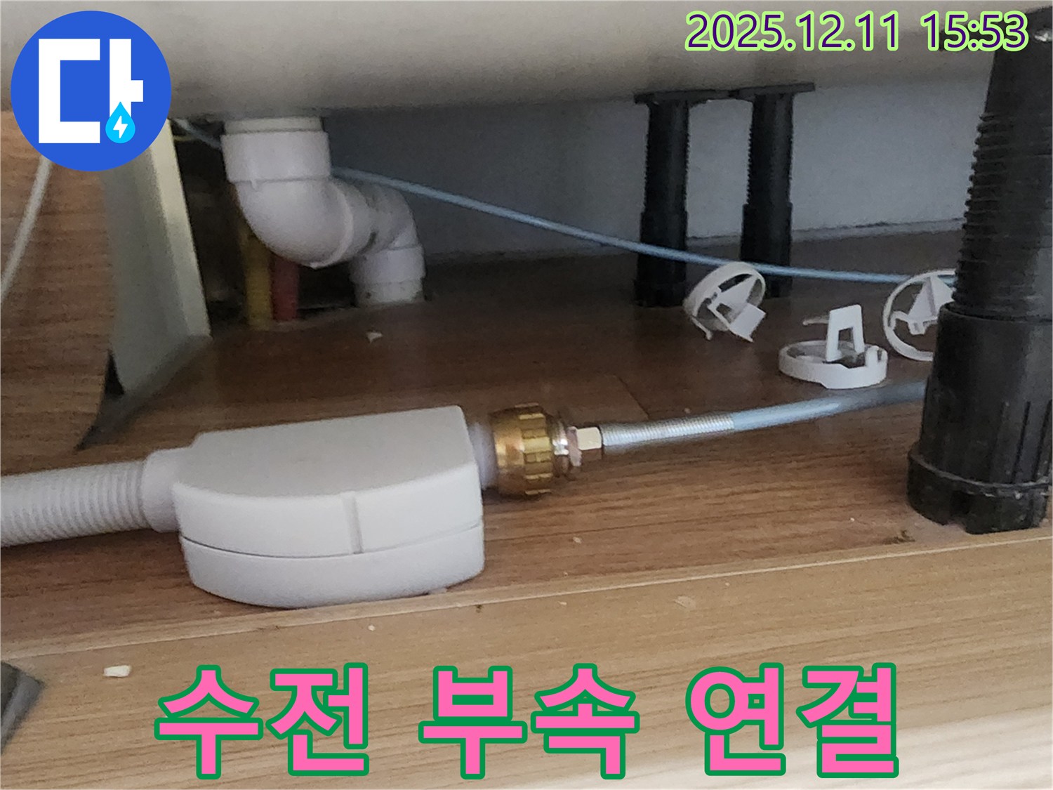 싱크대 수전 - 연결 불량 - 포천 누수 해결사