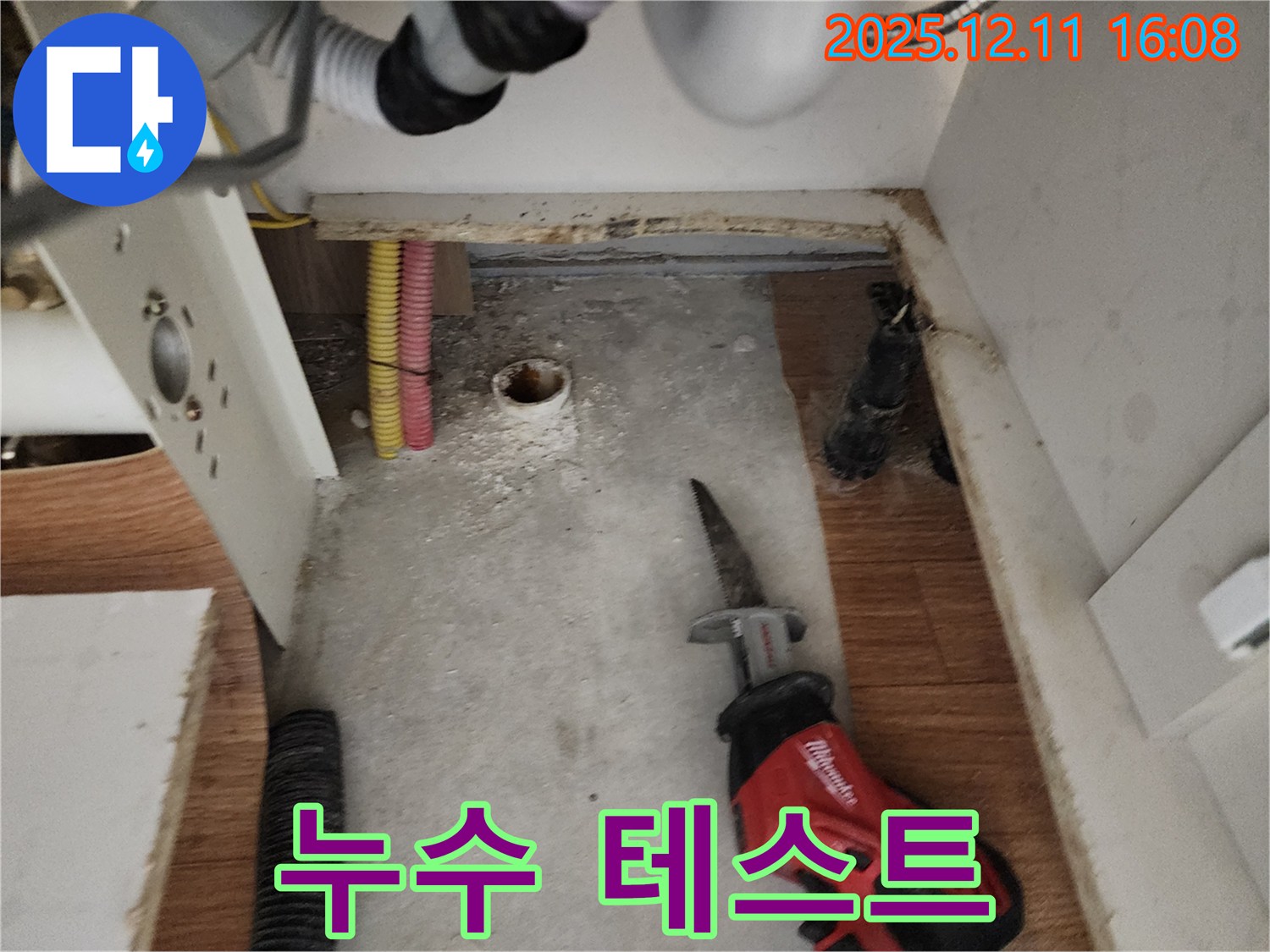 연결 후 테스트 - 누수 확인 - 최종 점검