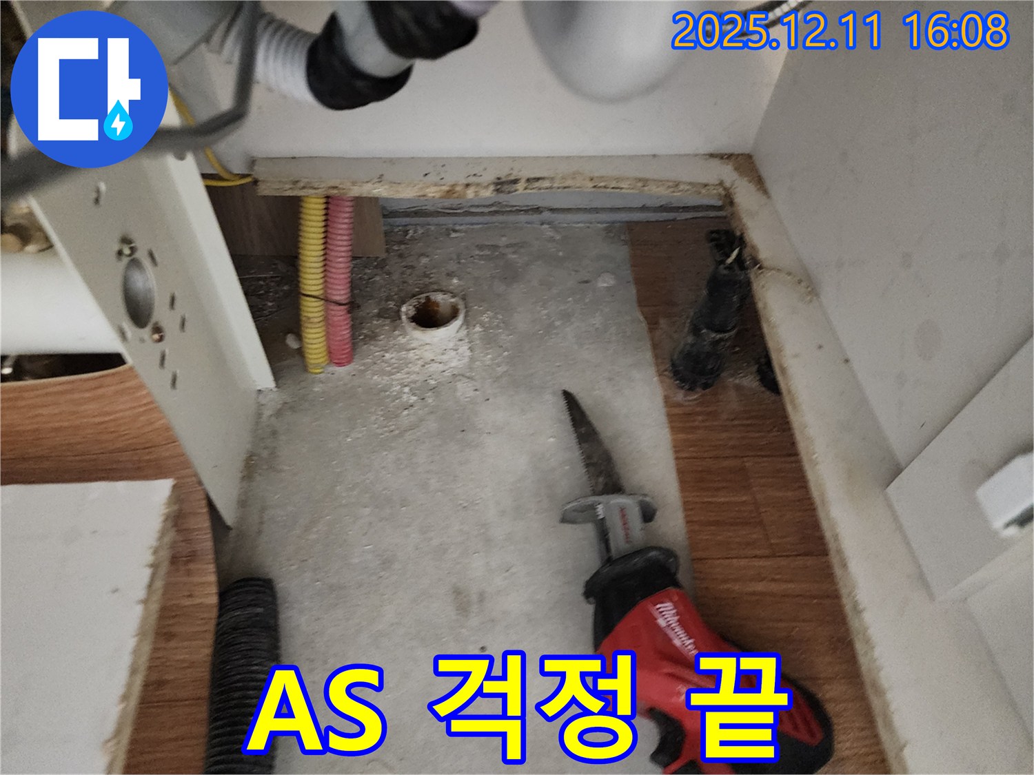 완벽 시공 - A/S 보장 - 책임 시공