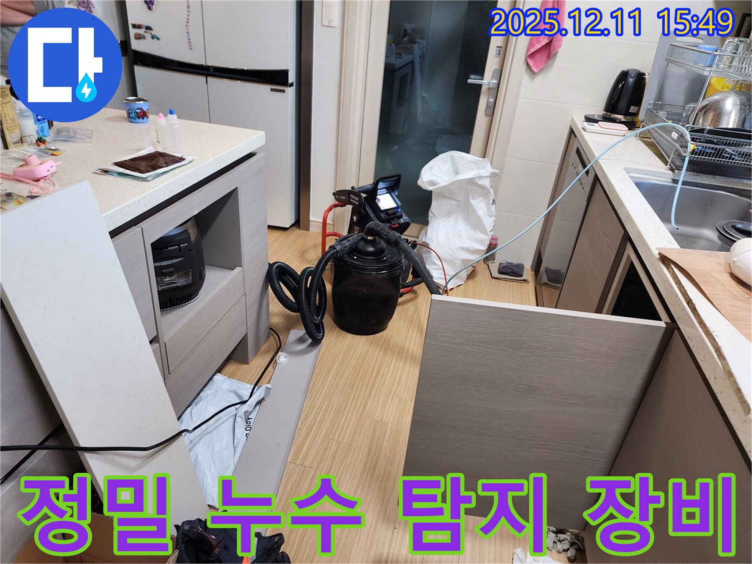 정밀 누수 탐지 장비 - 숨겨진 누수까지 완벽하게