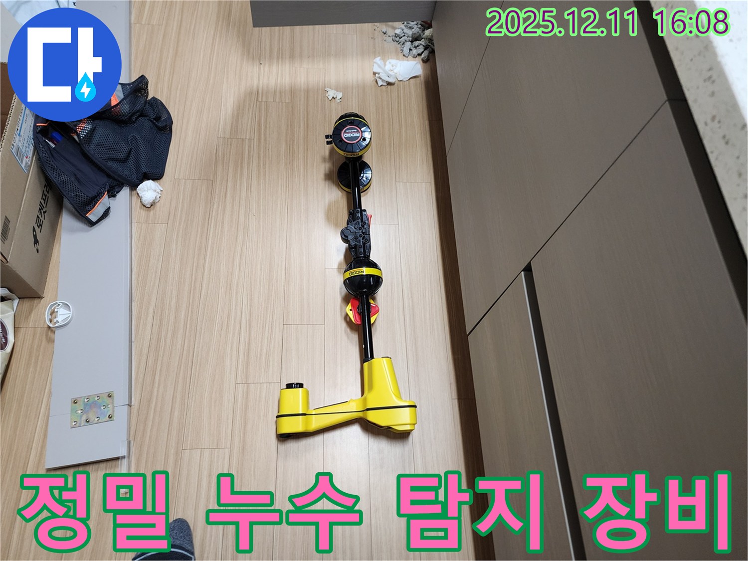 정밀 누수 탐지 장비 - 숨겨진 누수까지 찾아내는 기술력