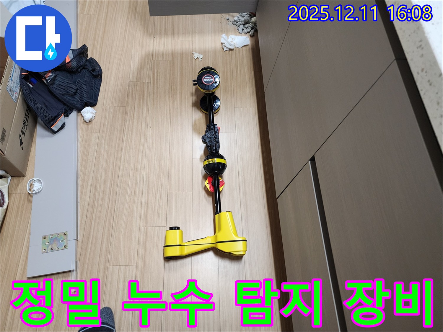 정밀 누수 탐지 장비 - 숨겨진 누수까지 찾아내는 기술력