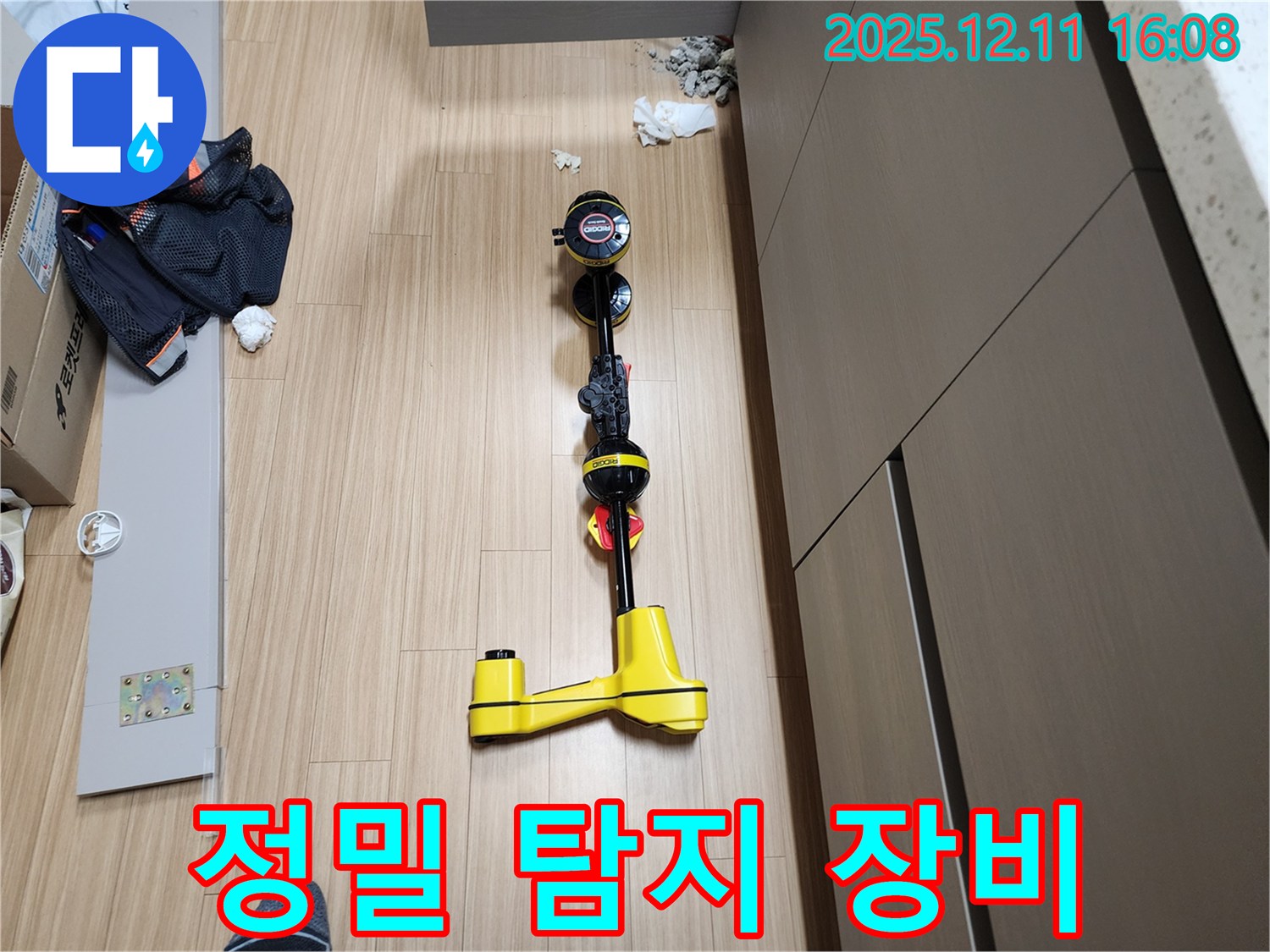 정밀 누수 탐지 장비 - 숨겨진 누수도 문제없어요!