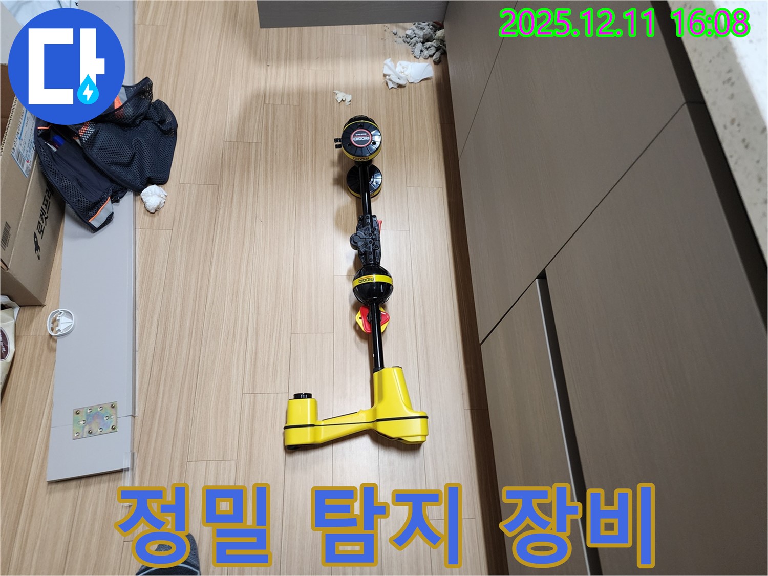 정밀 누수 탐지 장비 - 좁은 공간도 문제없이 탐지