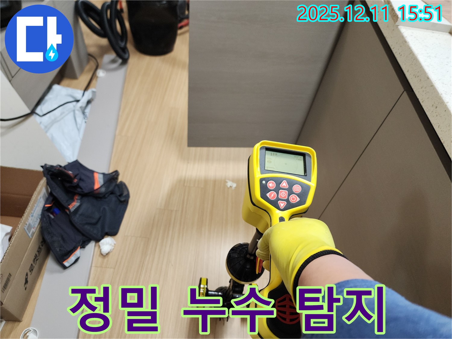 정밀 누수 탐지 - 첨단 장비로 숨겨진 누수까지 찾아냅니다.