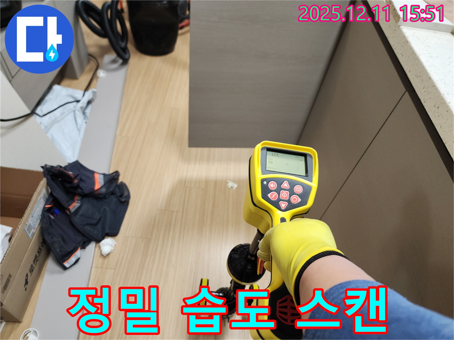 정밀 습도 스캔 - 숨겨진 누수까지 찾아내는 기술력