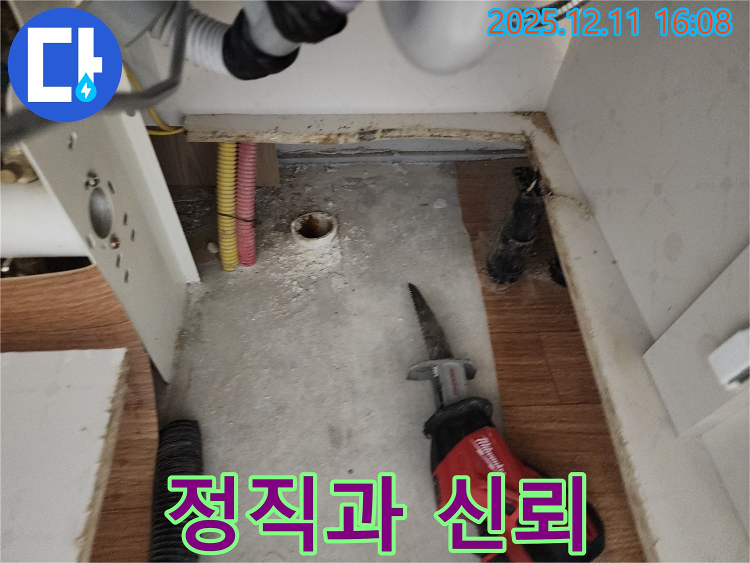 정직과 신뢰 - 고객 만족 - 최고의 가치