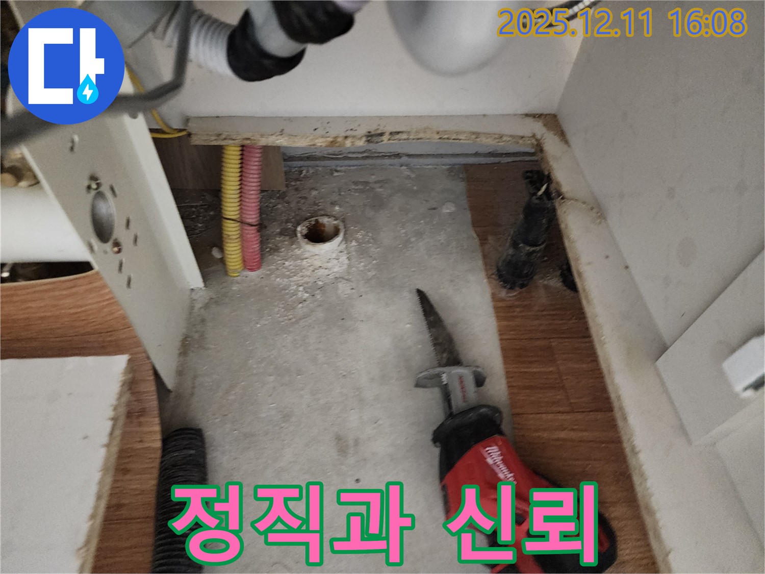 정직과 신뢰 - 고객 만족 - 최고의 가치