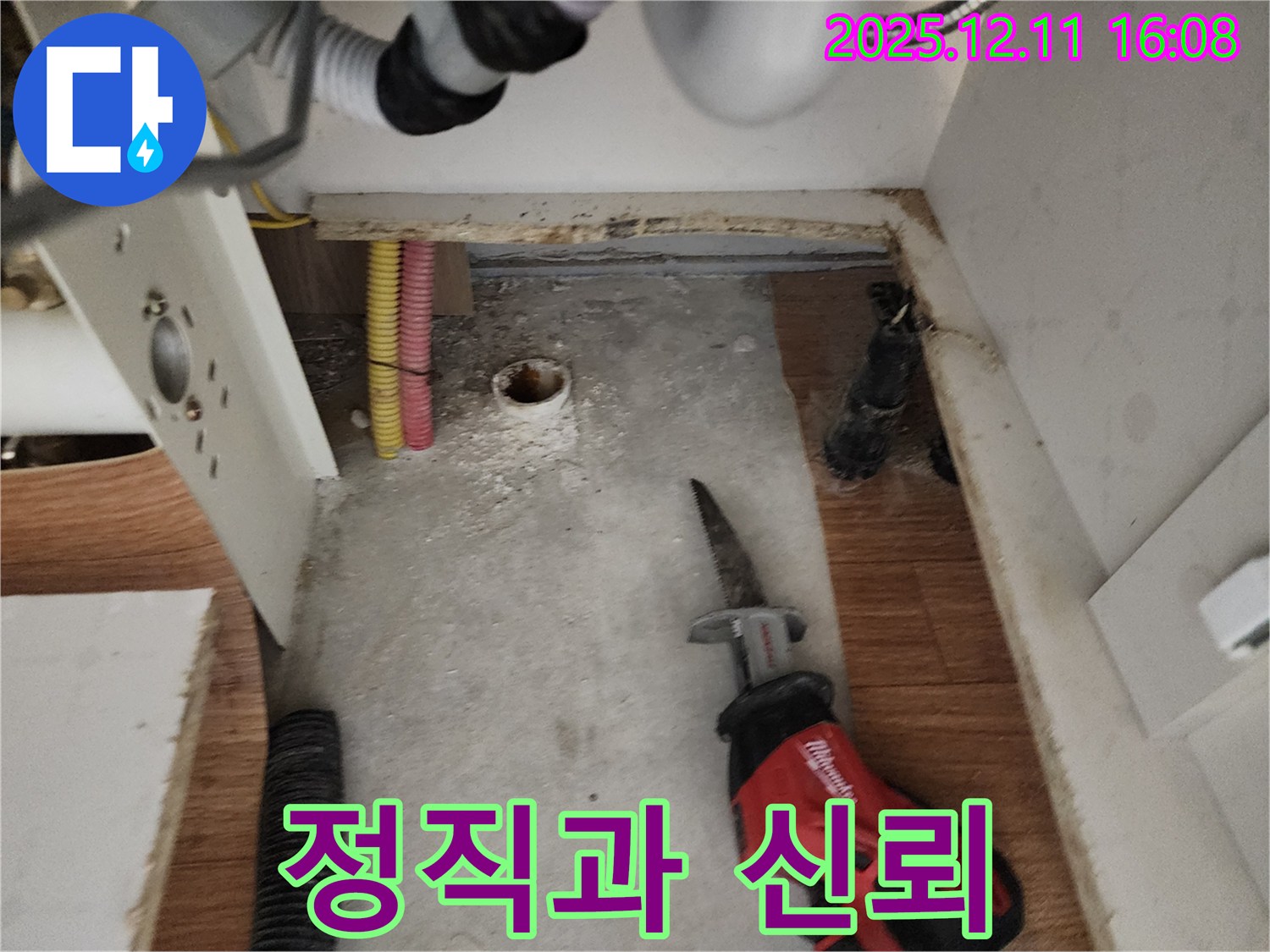 정직과 신뢰 - 고객 만족 - 최고의 가치