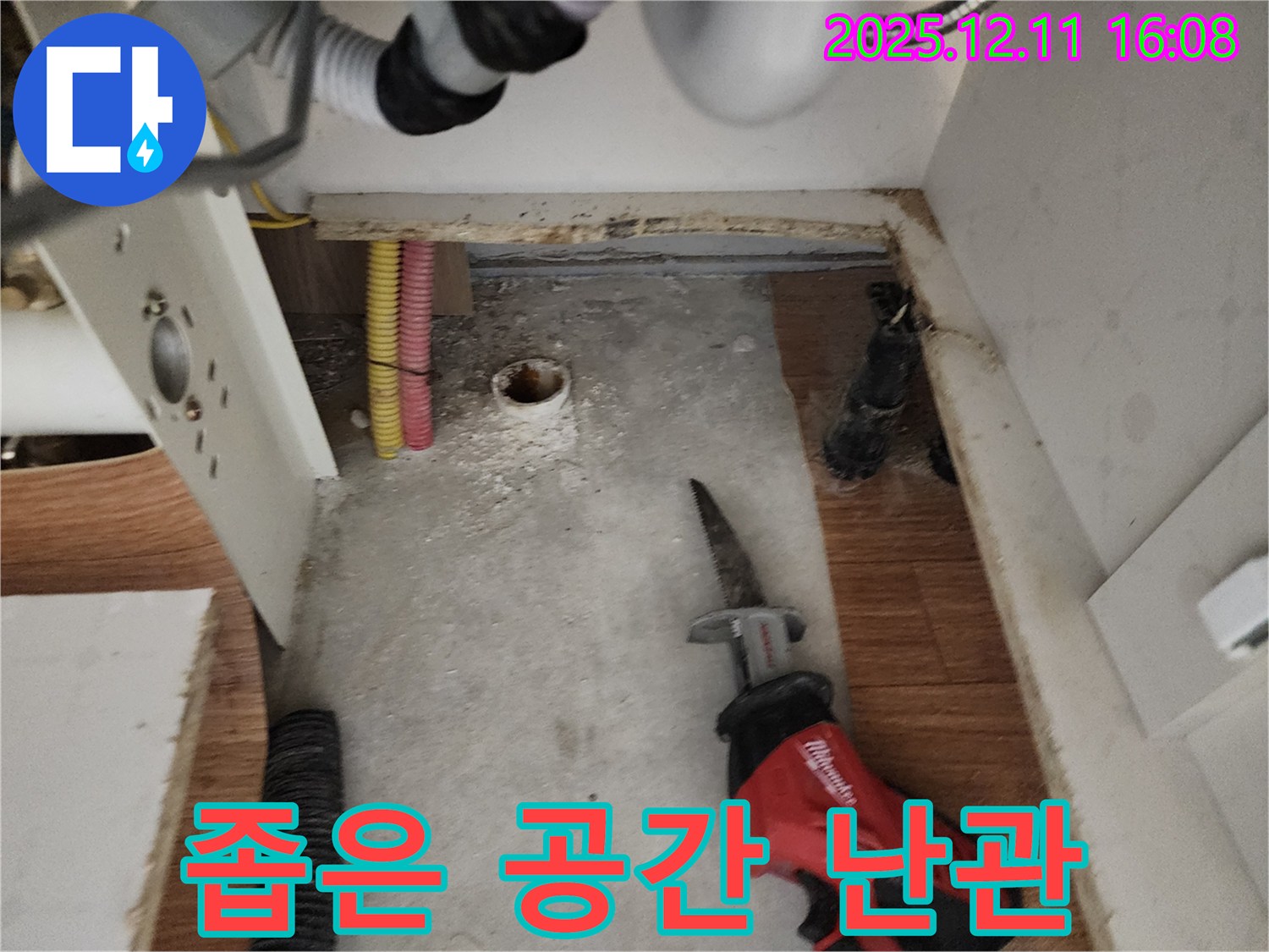 좁은 공간 작업 - 숨겨진 난관 - 극복