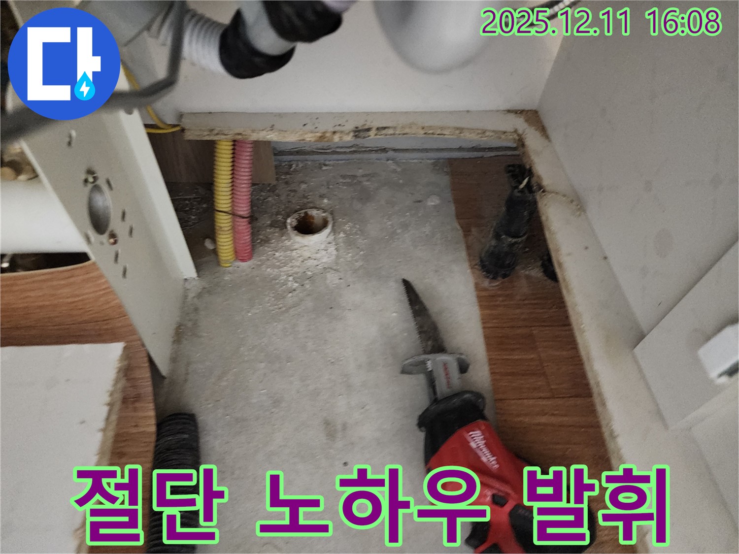 좁은 공간 절단 - 숙련된 기술 - 완벽 해결