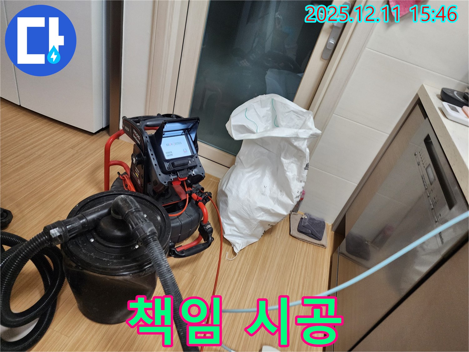책임 시공 - 누수 탐지부터 완벽 시공까지 책임집니다.