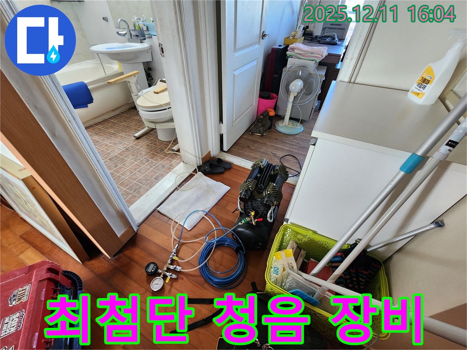 최첨단 청음 탐지 장비 - 완벽한 해결을 위한 필수!