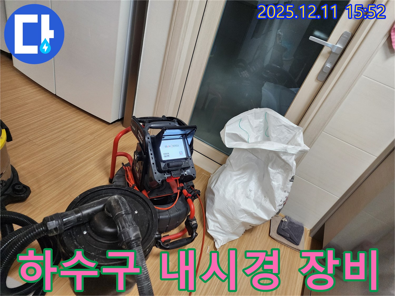 하수구 내시경 장비 - 꼼꼼한 점검이 필수