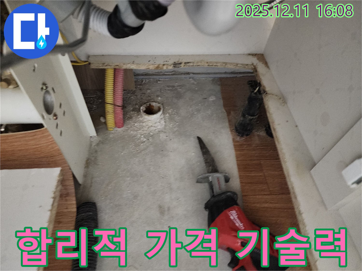 합리적 가격 - 최고 기술 - 고객 만족