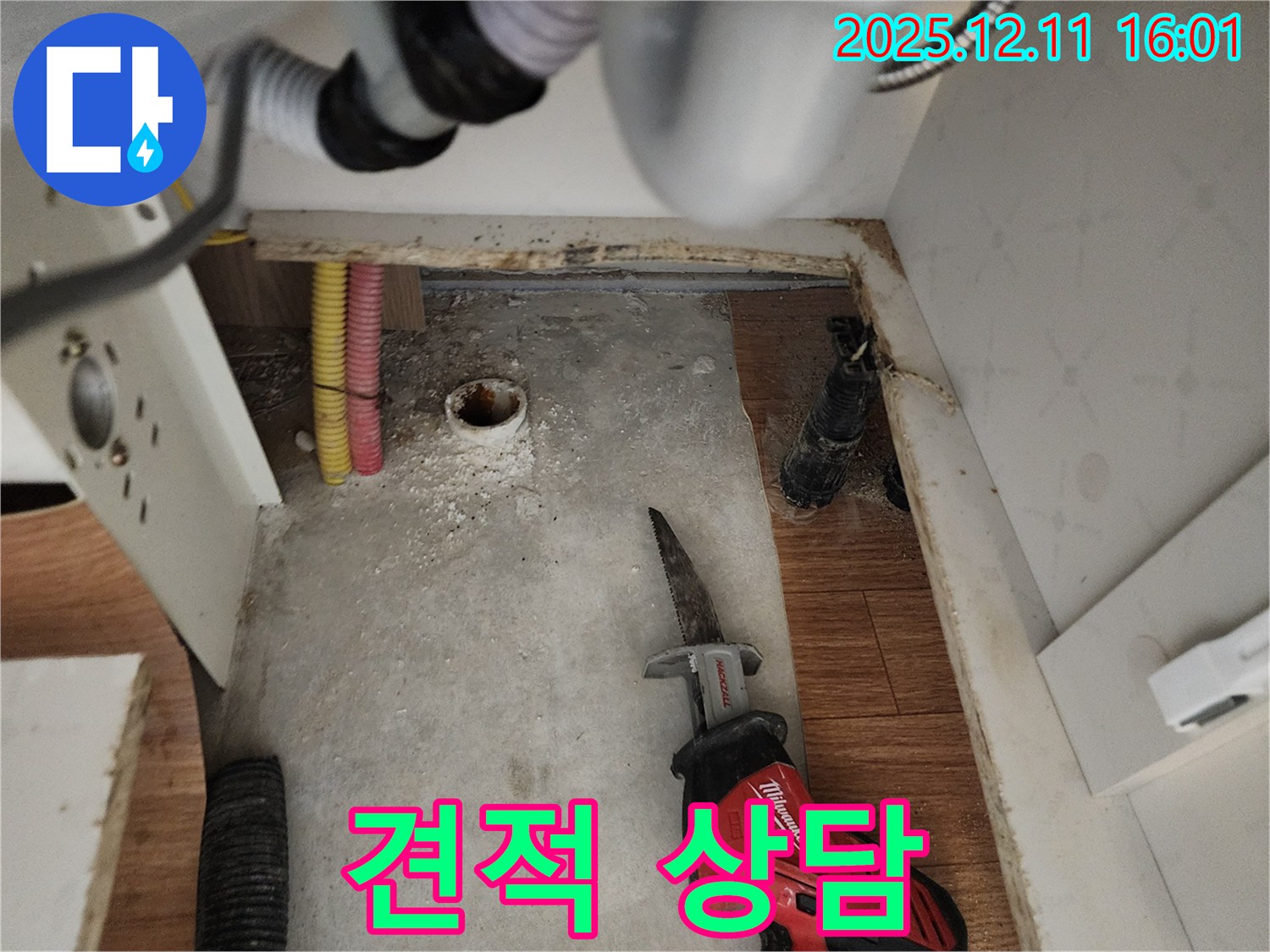 합리적인 견적 상담 - 투명한 비용 공개