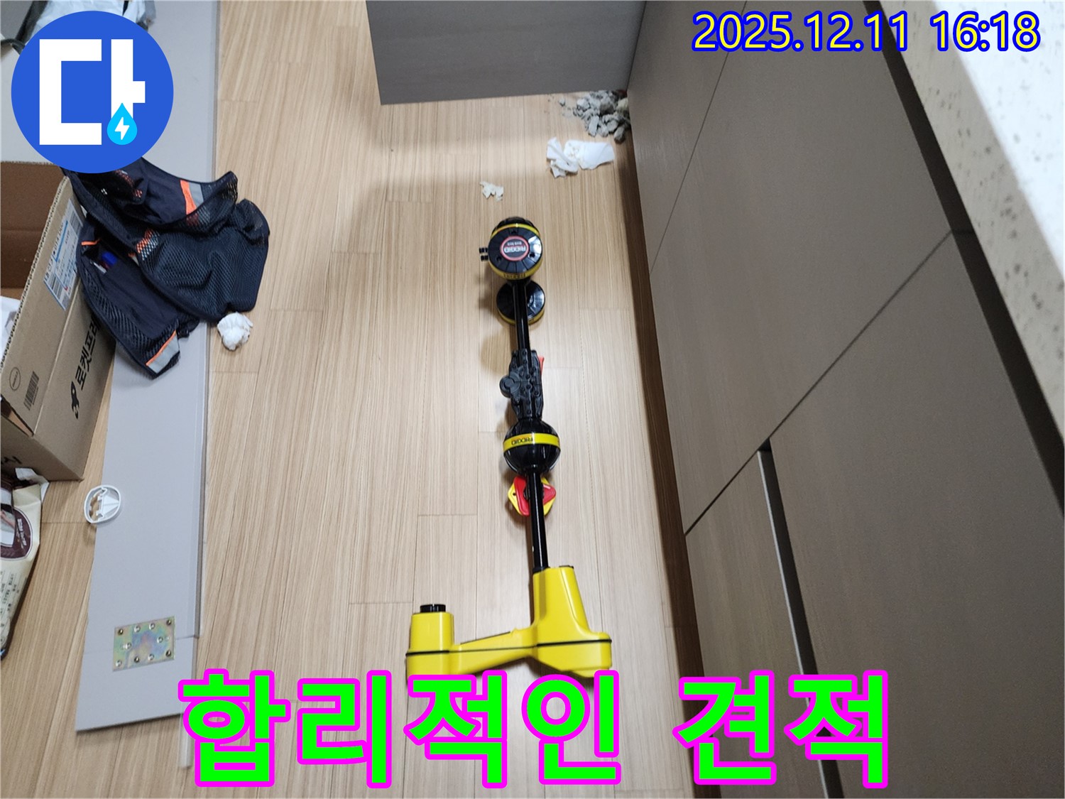 합리적인 견적 - 첨단 장비로 정확하게 진단