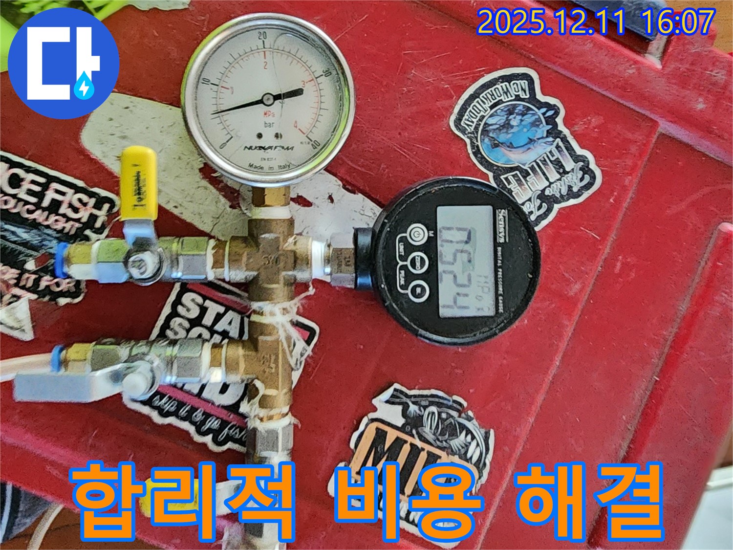 합리적인 비용으로 누수 문제 해결 - 남궁리 누수