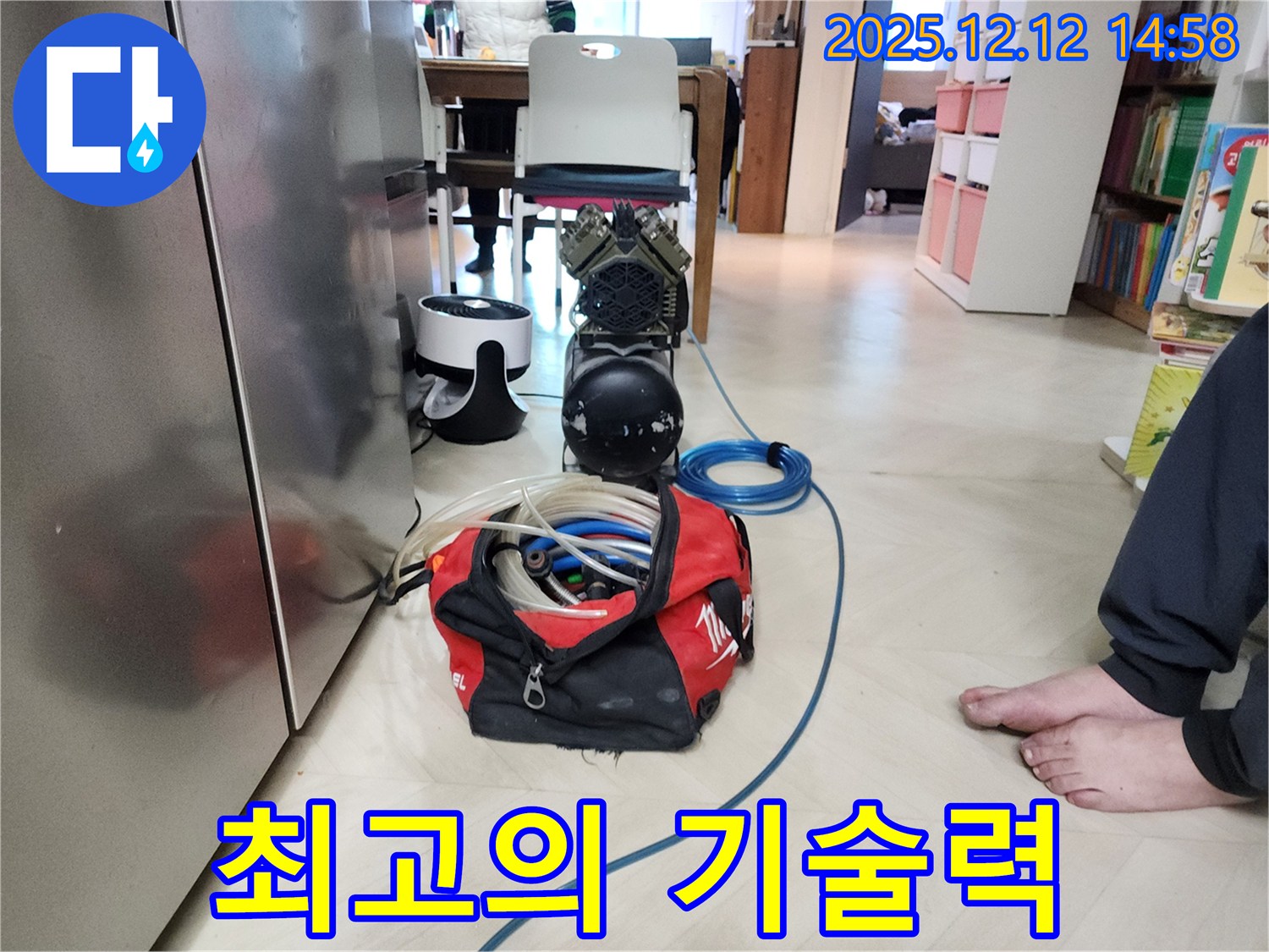 최고의 누수 탐지 기술력으로 해결