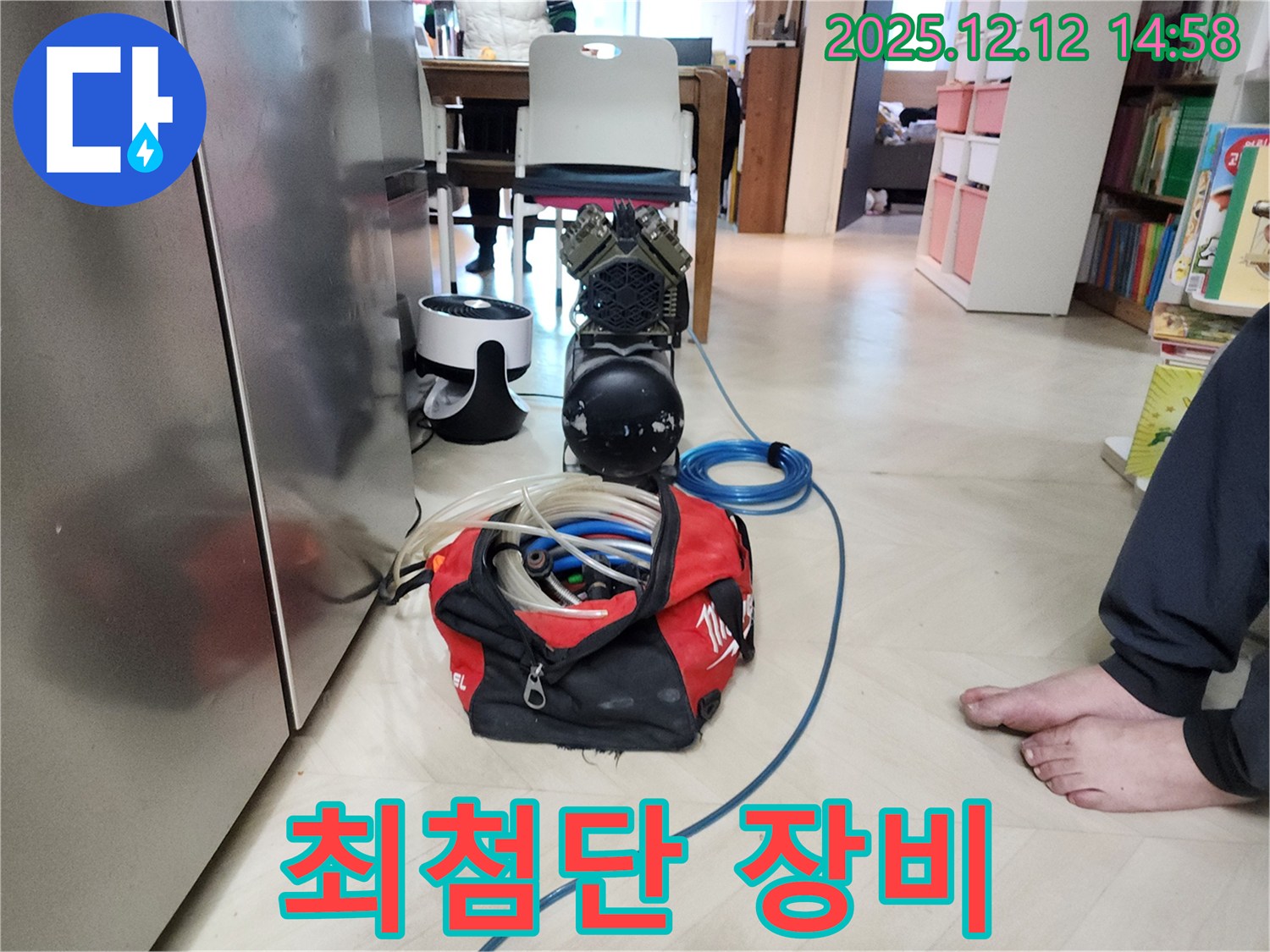 최첨단 누수 탐지 장비로 정확하게